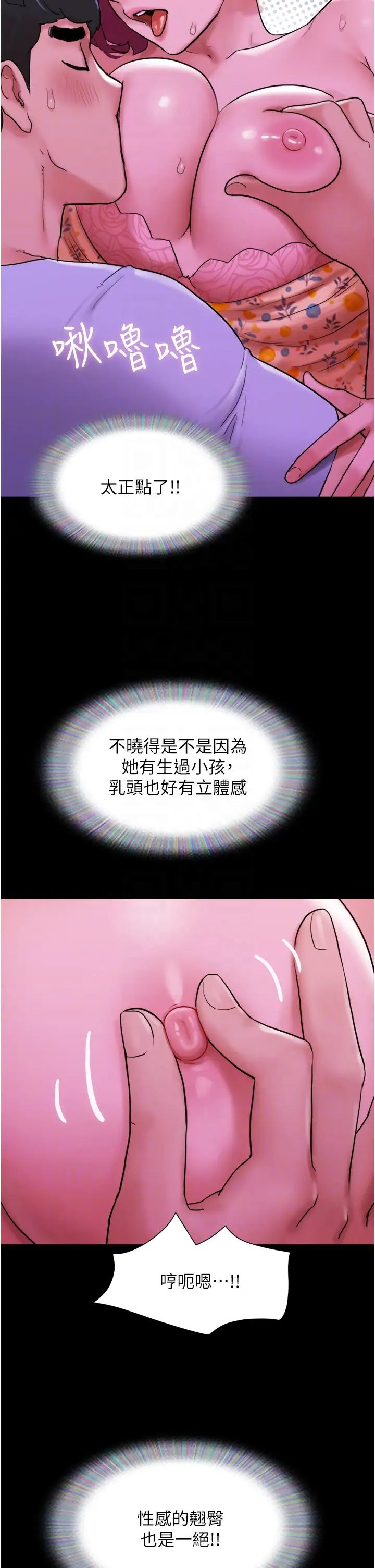 我的兵变女友第29话-抖M女老师