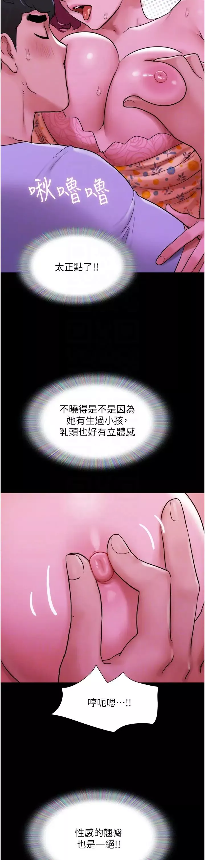 我的兵變女友第29話-抖M女老師