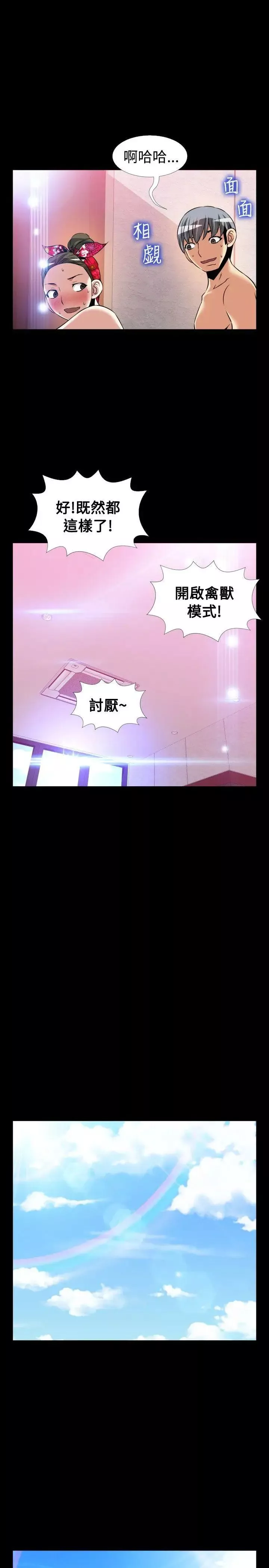 戀愛輔助器最終話