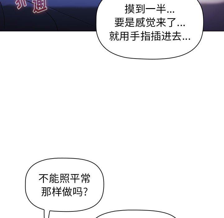 小孩子才做选择第32话