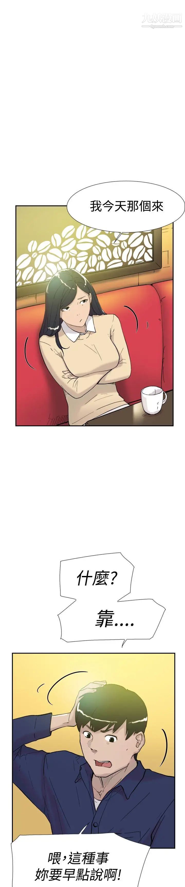 双重恋爱第46话