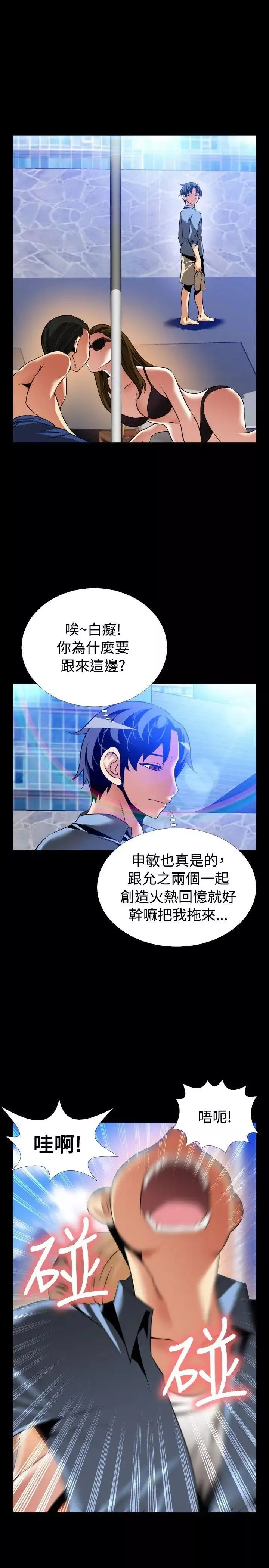 恋爱辅助器-最终话 - 图片 17