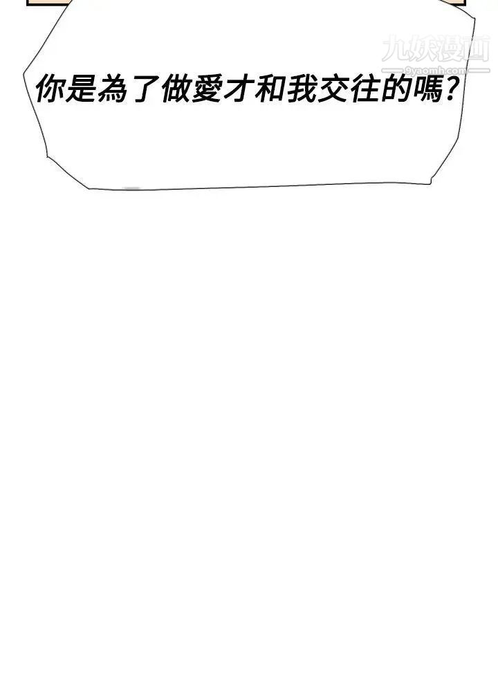 双重恋爱第46话