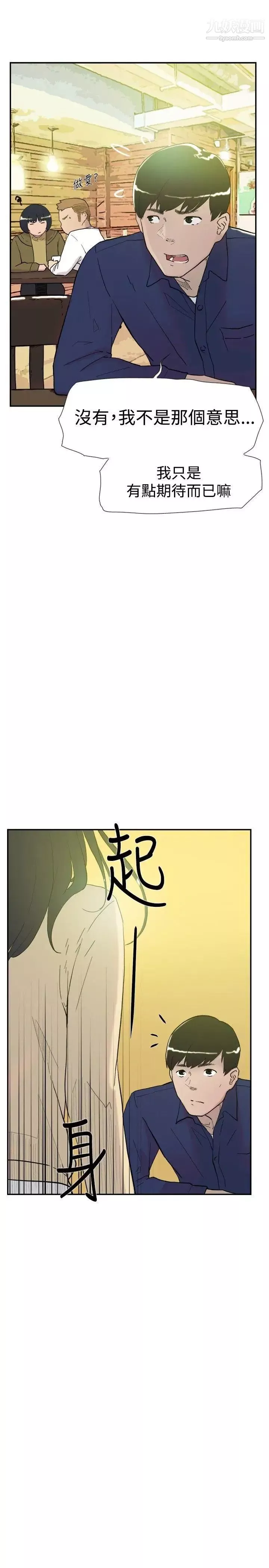 双重恋爱-第46话 - 图片 12