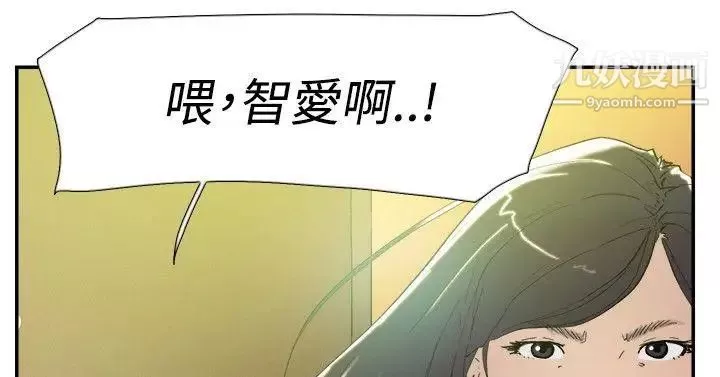 双重恋爱-第46话 - 图片 13
