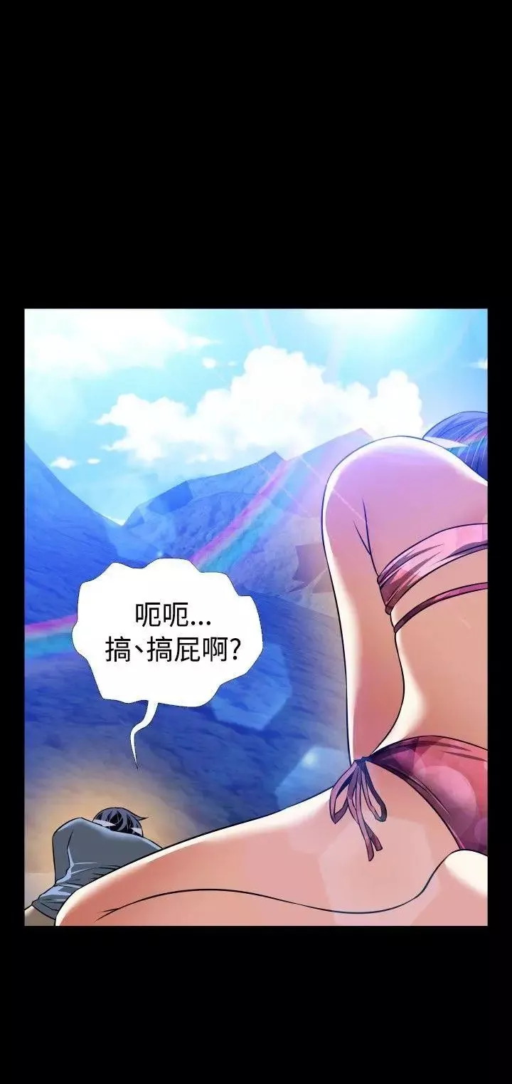 恋爱辅助器-最终话 - 图片 18