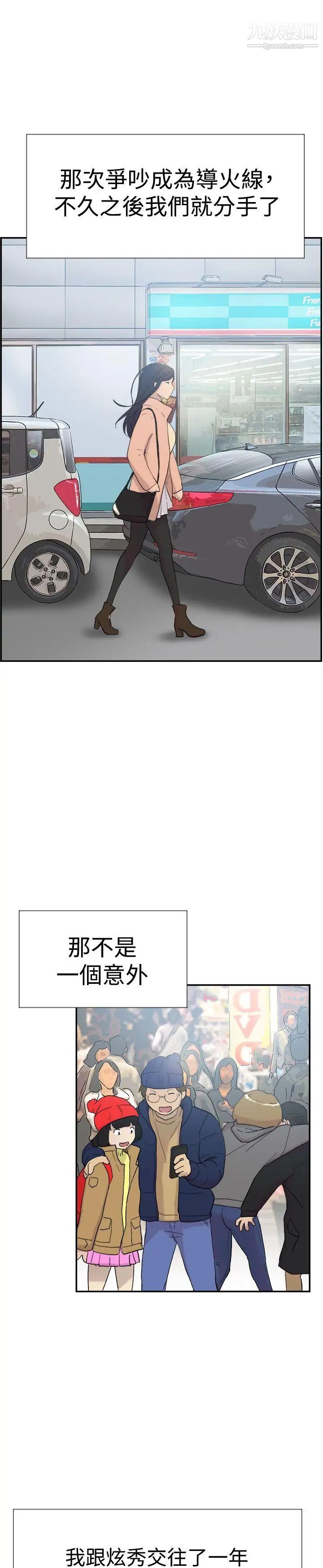 双重恋爱第46话