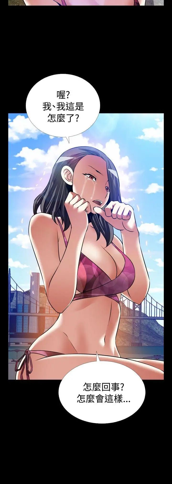 恋爱辅助器最终话