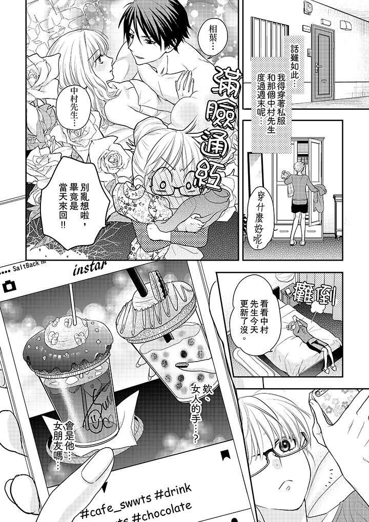 上司性致勃勃地享用我第5話