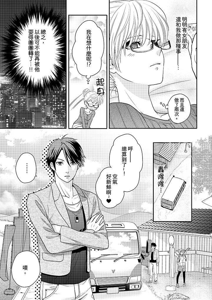 上司性致勃勃地享用我第5话