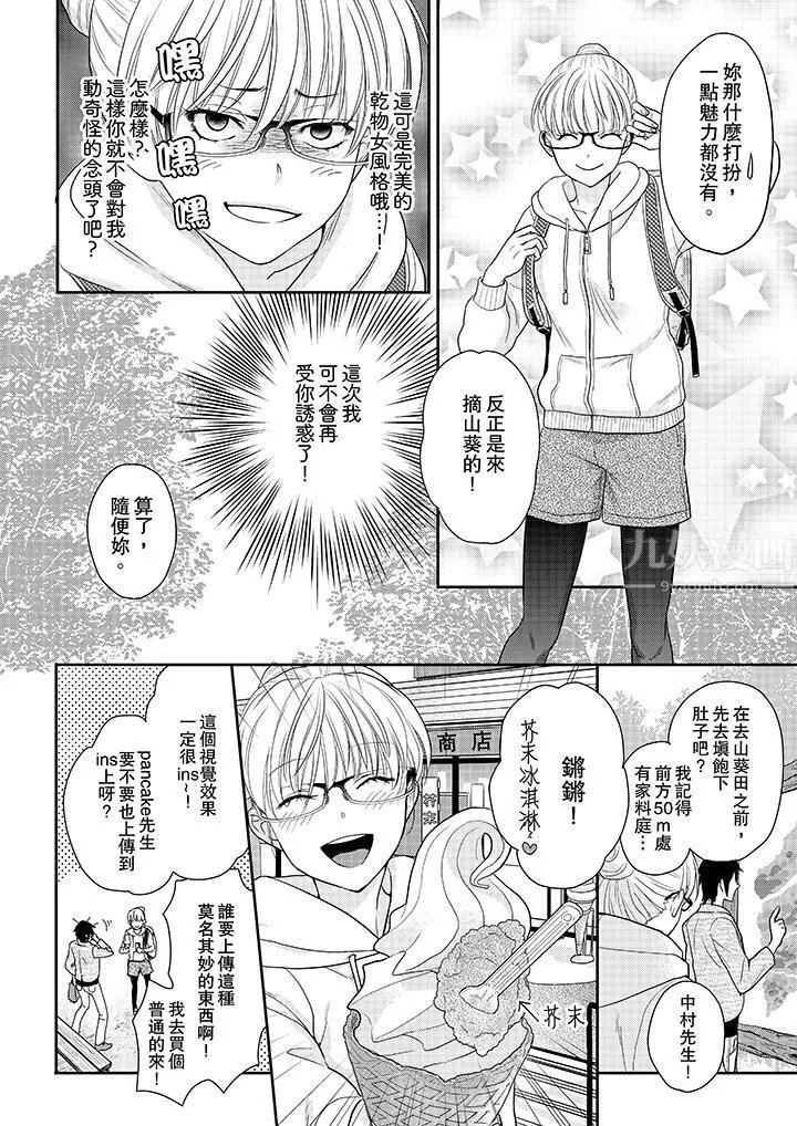 上司性致勃勃地享用我第5話