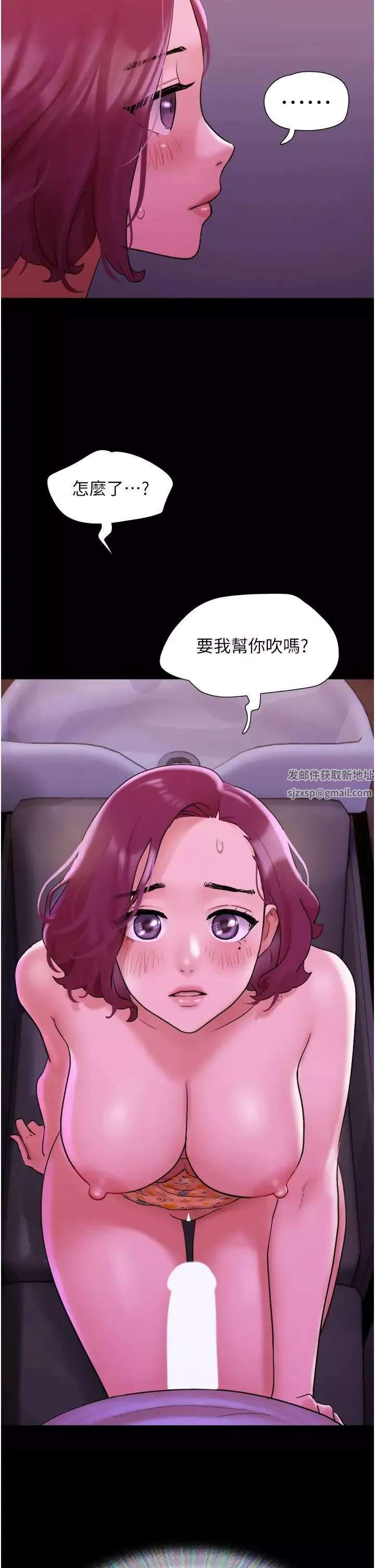 我的兵变女友-第29话-抖M女老师 - 图片 39
