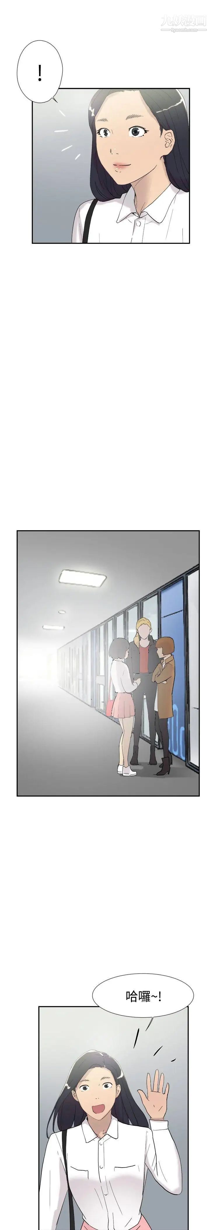 雙重戀愛第46話