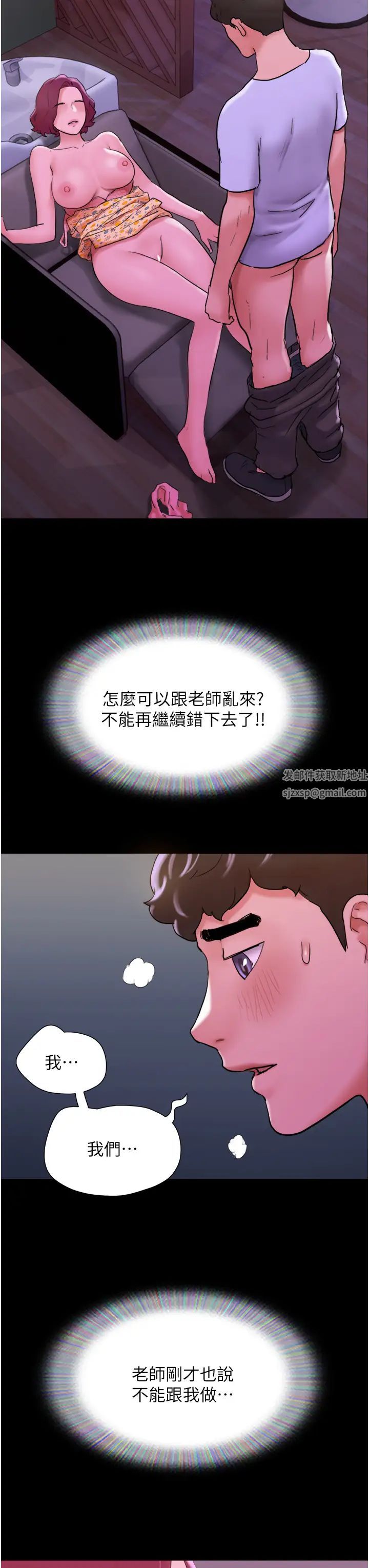 我的兵變女友第29話-抖M女老師