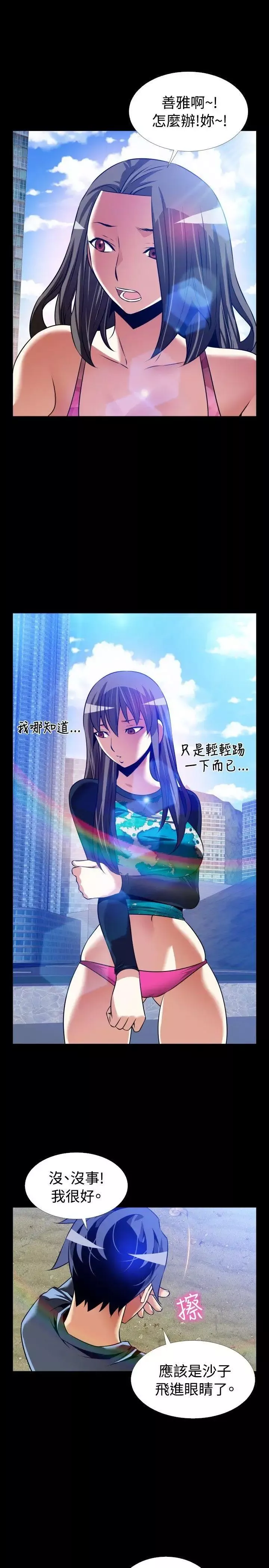 戀愛輔助器最終話