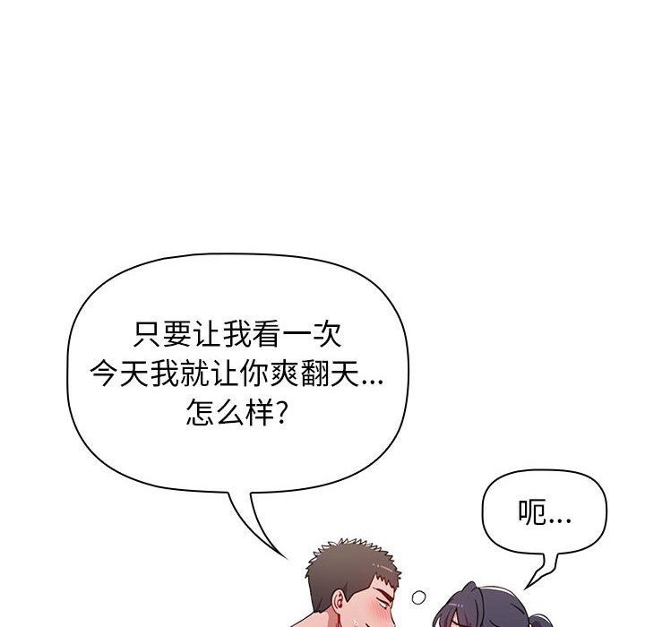 小孩子才做选择第32话