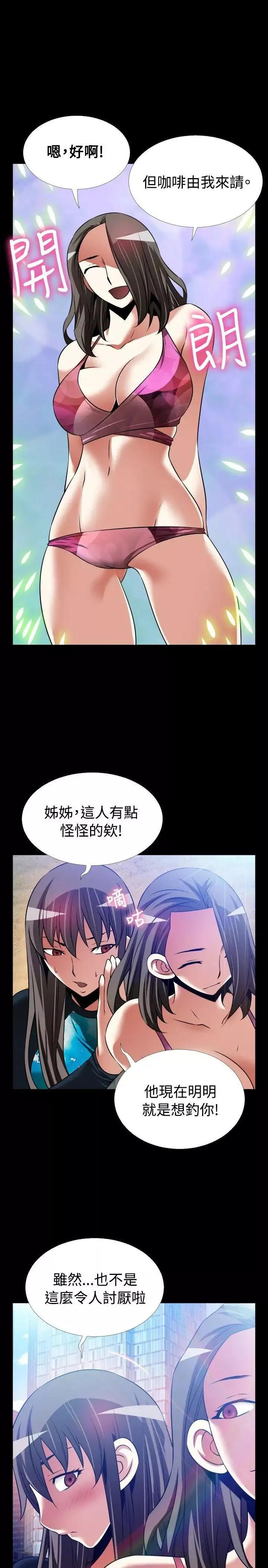 恋爱辅助器-最终话 - 图片 31