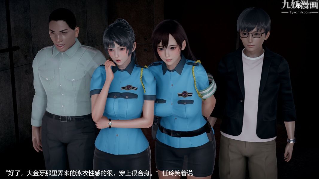 [3D]押解01-04[完]第04章【第02话】