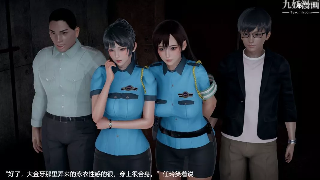 [3D]押解01-04[完]-第04章【第02话】 - 图片 5