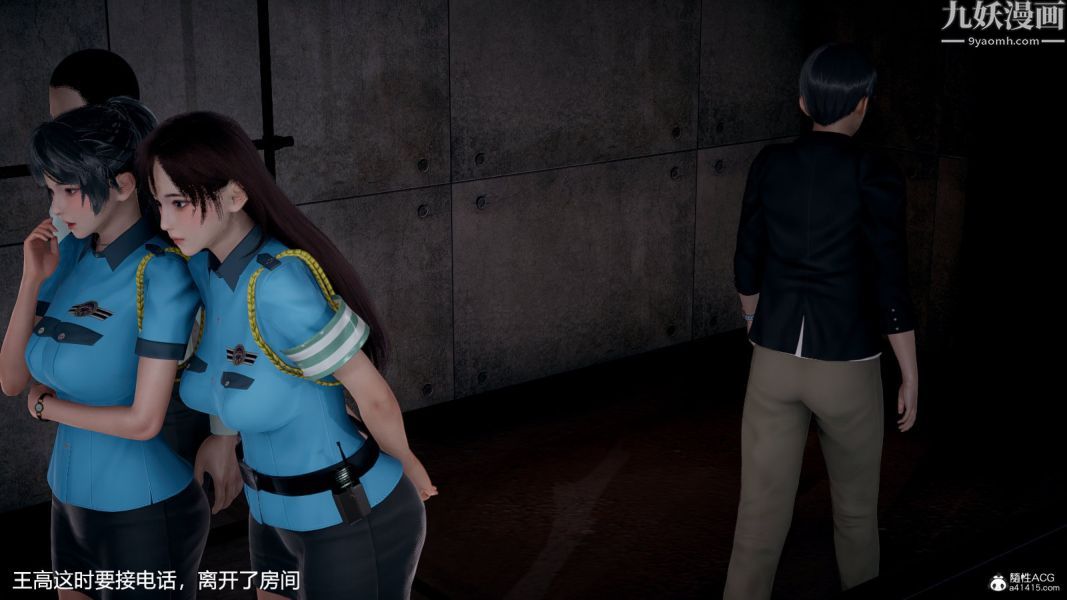 [3D]押解01-04[完]第04章【第02話】