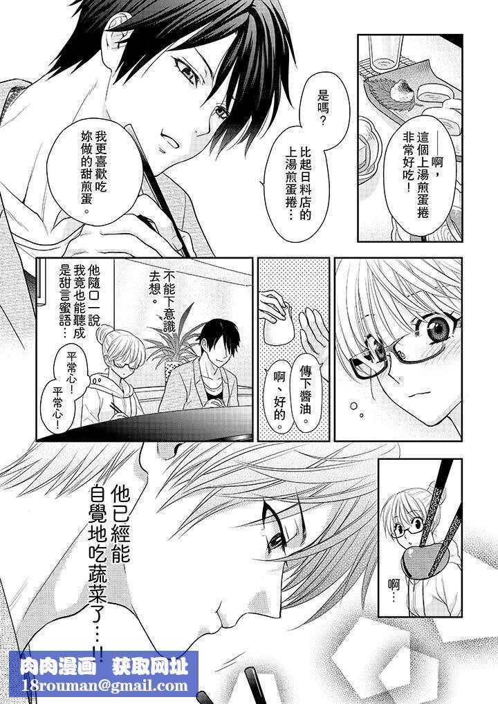 上司性致勃勃地享用我第5话