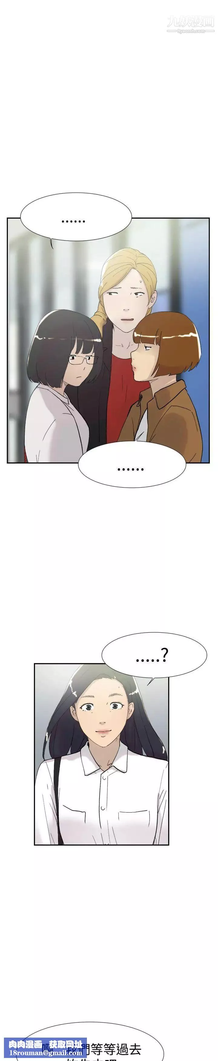 雙重戀愛第46話