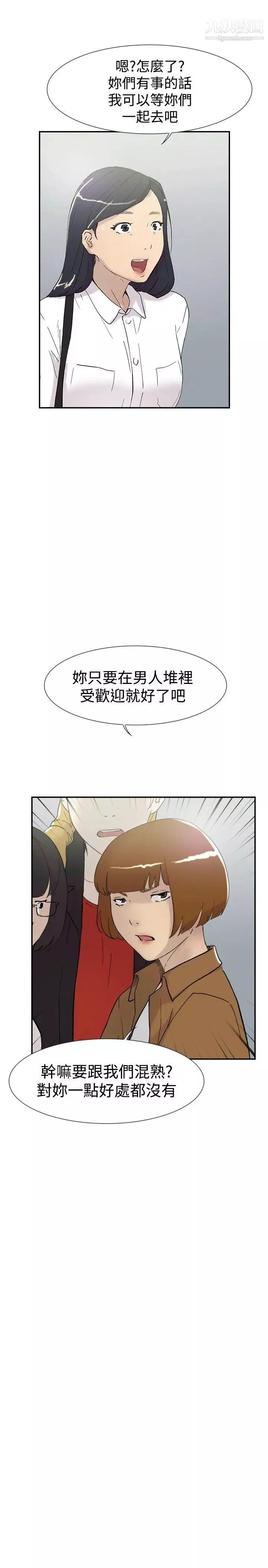 [3D]押解01-04[完]-第04章【第02话】 - 图片 8