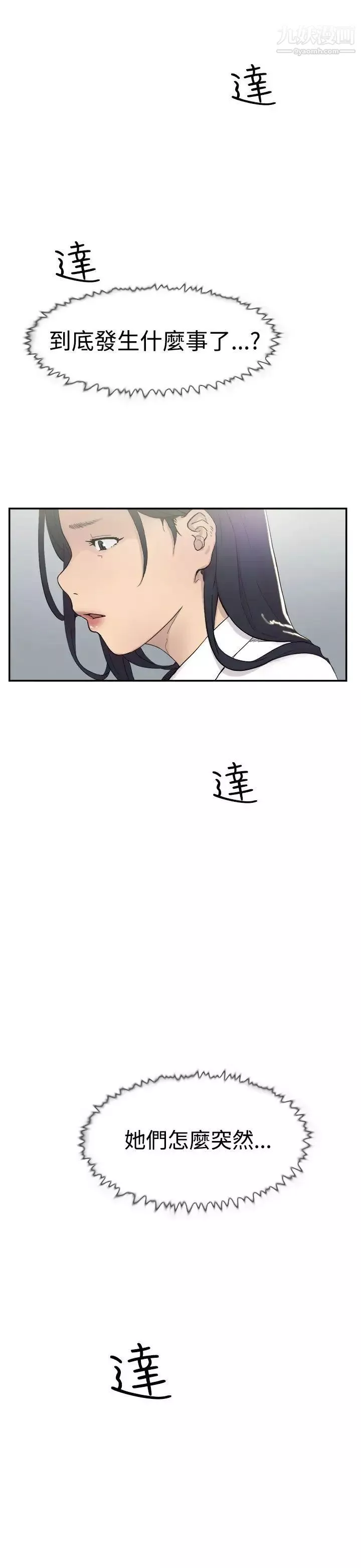 双重恋爱-第46话 - 图片 30