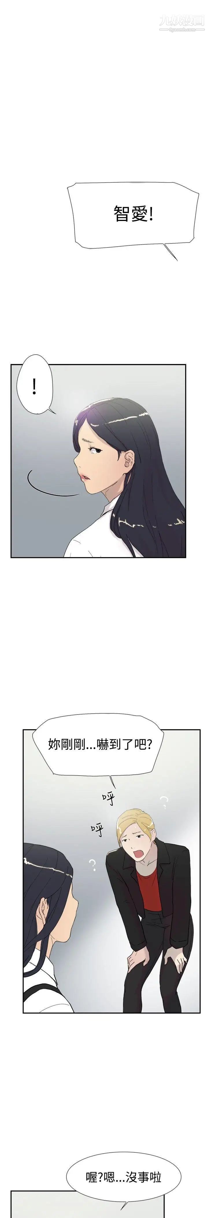 雙重戀愛第46話