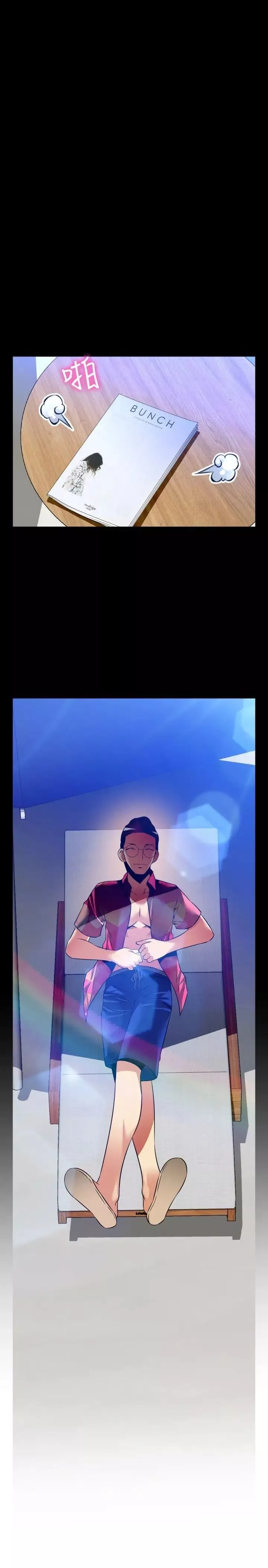 戀愛輔助器最終話