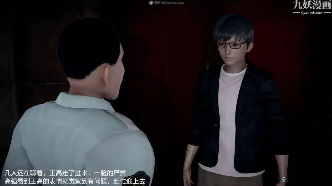 [3D]押解01-04[完]-第04章【第02话】 - 图片 14