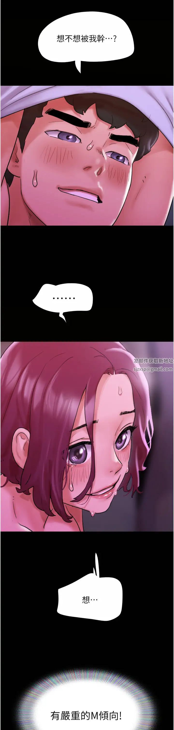 我的兵變女友第29話-抖M女老師