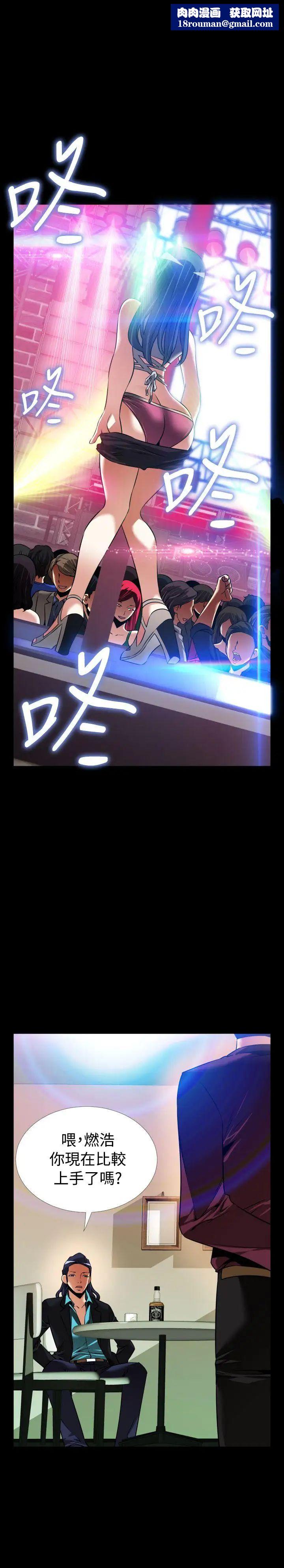 恋爱辅助器外传-第1话