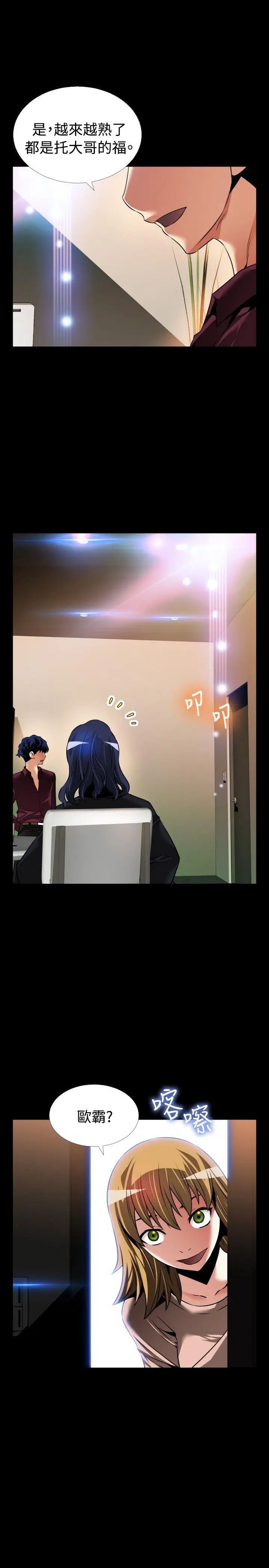 恋爱辅助器外传-第1话