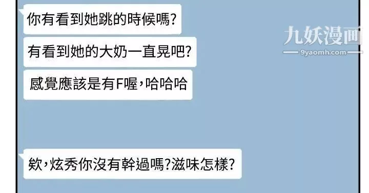 双重恋爱-第46话 - 图片 37