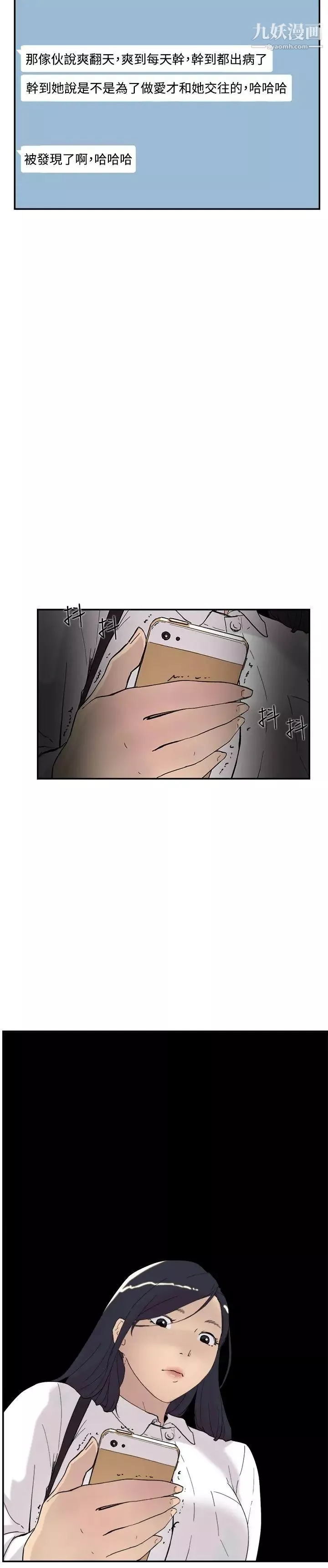 双重恋爱-第46话 - 图片 38