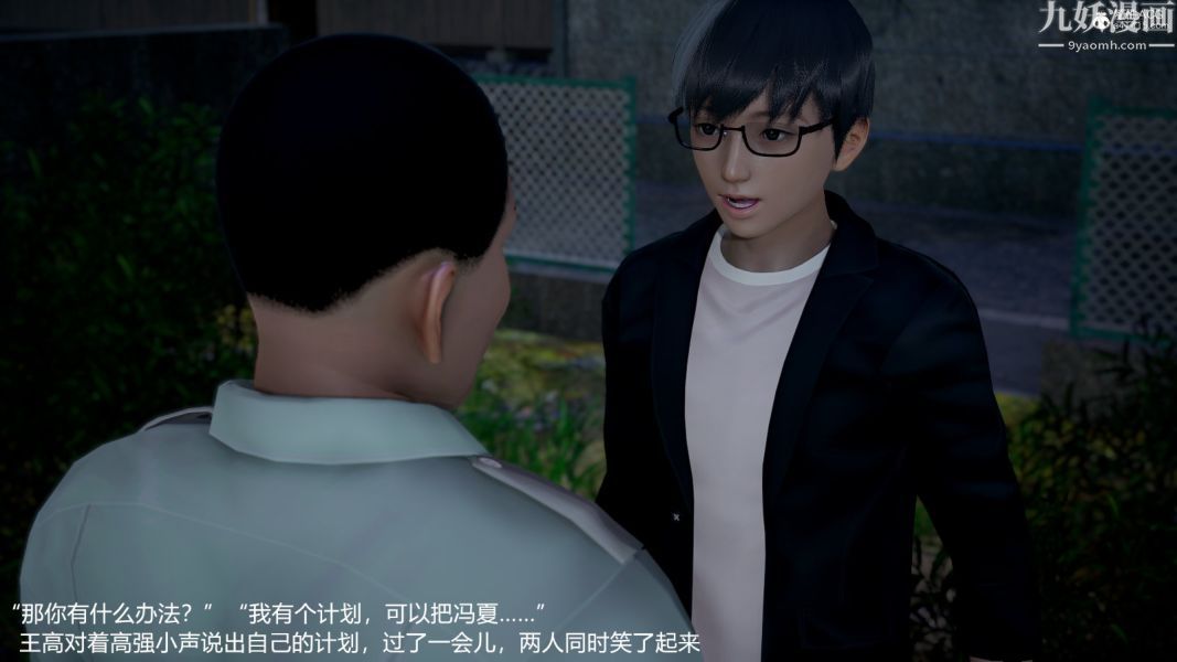 [3D]押解01-04[完]第04章【第02話】