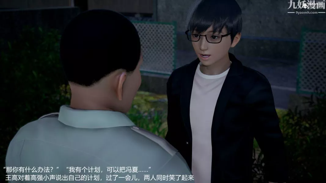 [3D]押解01-04[完]-第04章【第02话】 - 图片 21