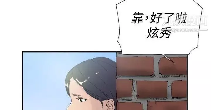 雙重戀愛第46話
