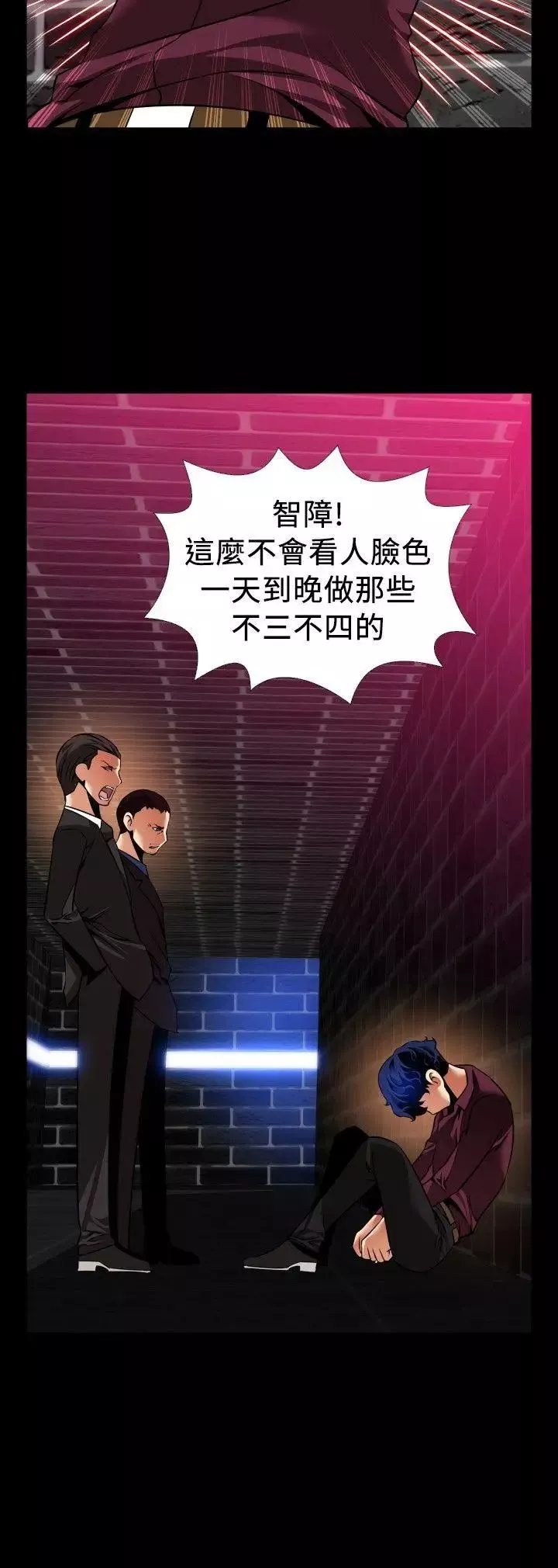 恋爱辅助器-外传-第1话 - 图片 9