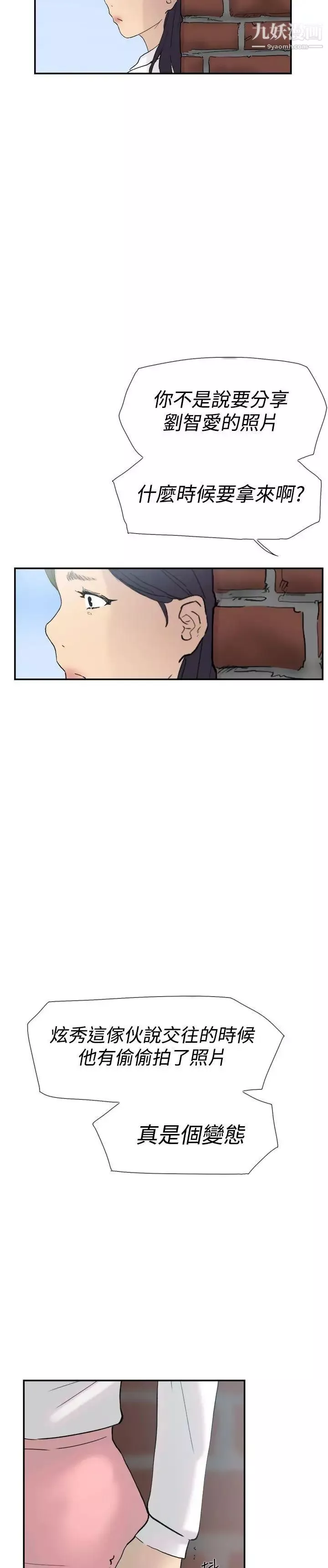 双重恋爱-第46话 - 图片 43