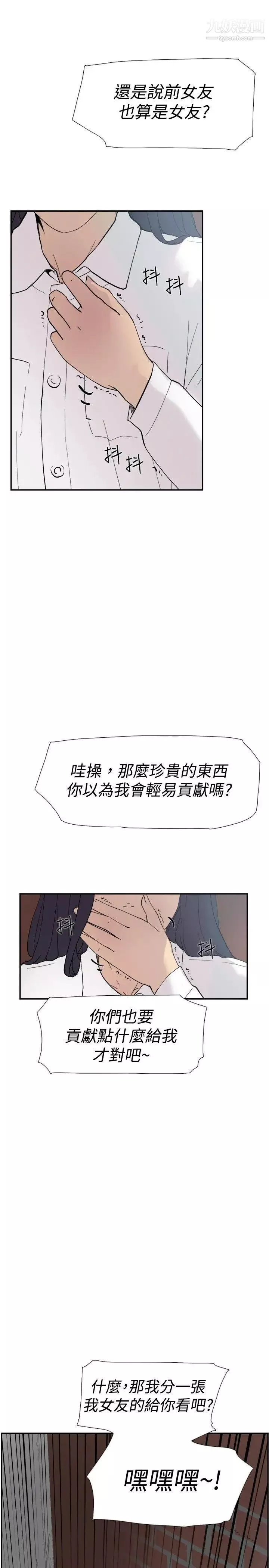 雙重戀愛第46話