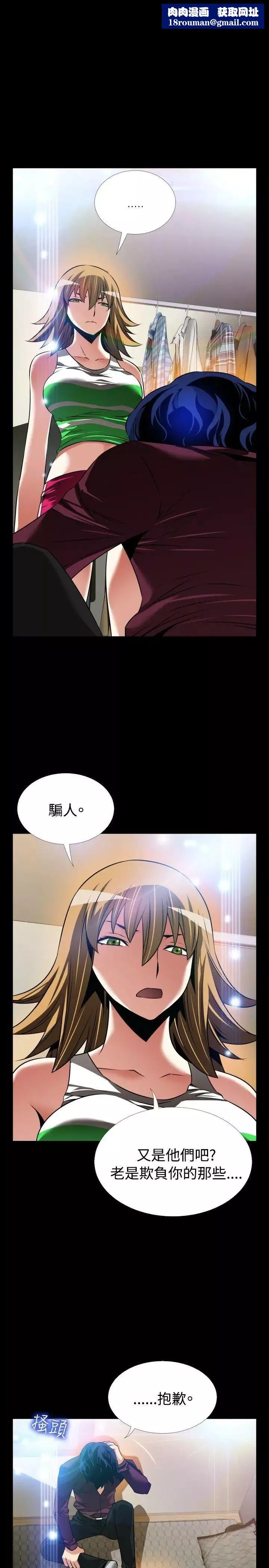 恋爱辅助器-外传-第1话 - 图片 14