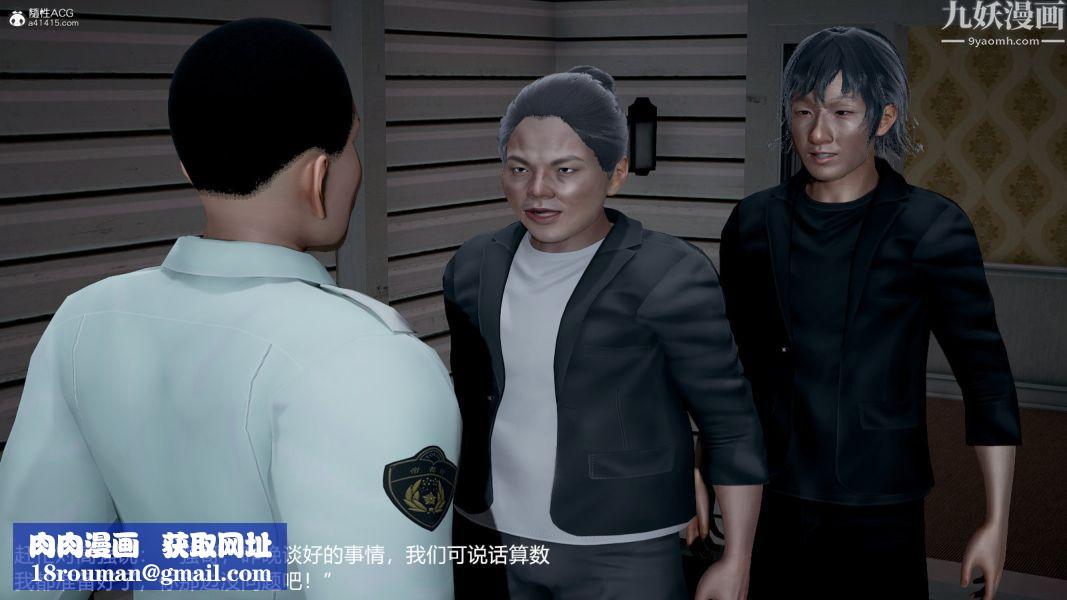 [3D]押解01-04[完]第04章【第02话】