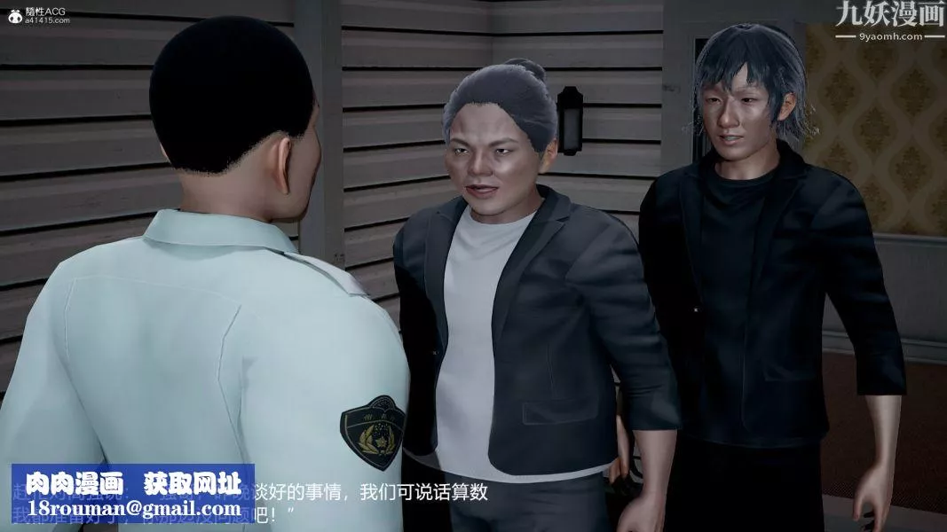 [3D]押解01-04[完]-第04章【第02话】 - 图片 30