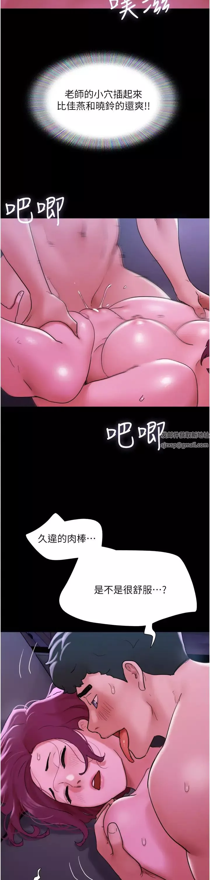 我的兵变女友-第30话-雨衣下的胴体 - 图片 15