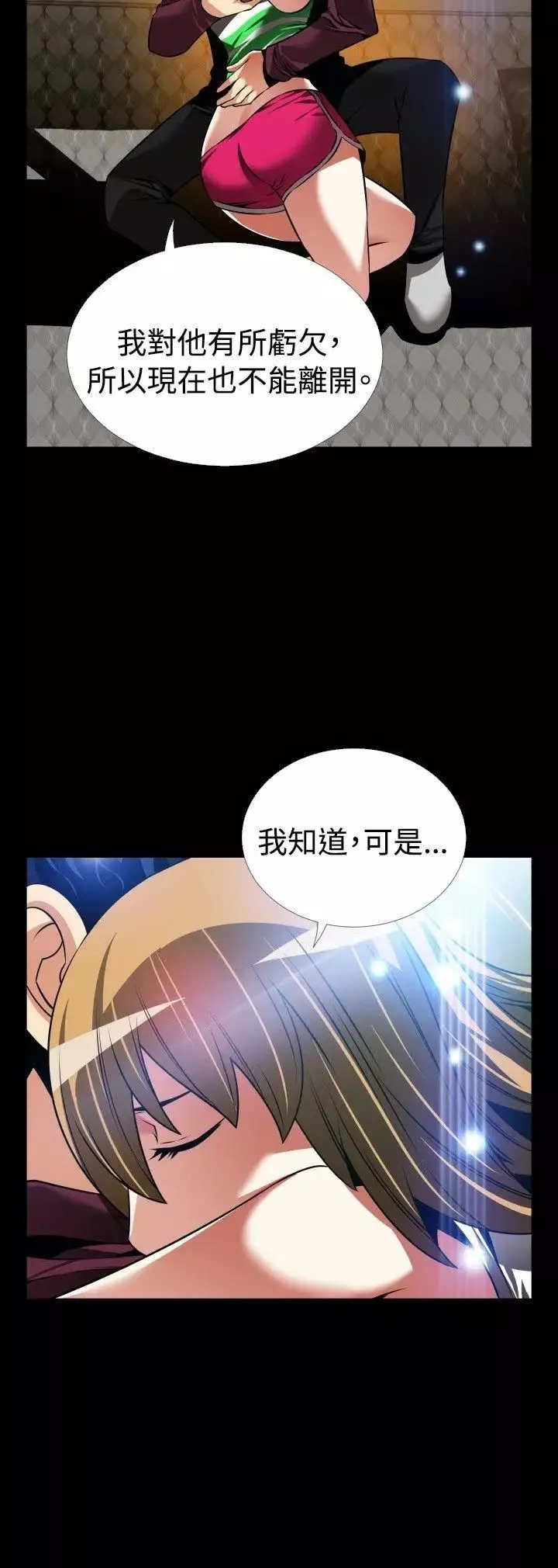 戀愛輔助器外傳-第1話