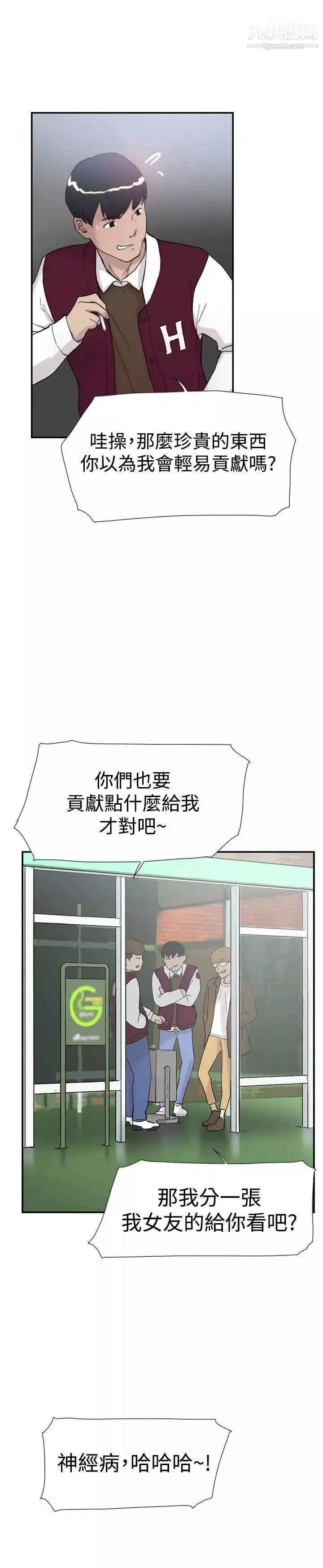 雙重戀愛第47話