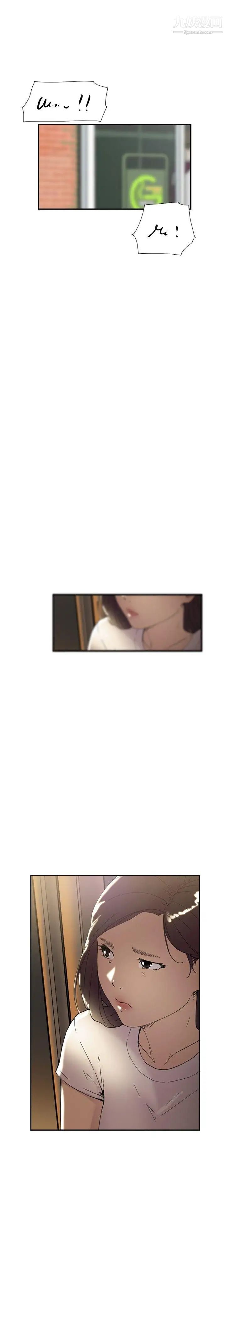 双重恋爱第47话