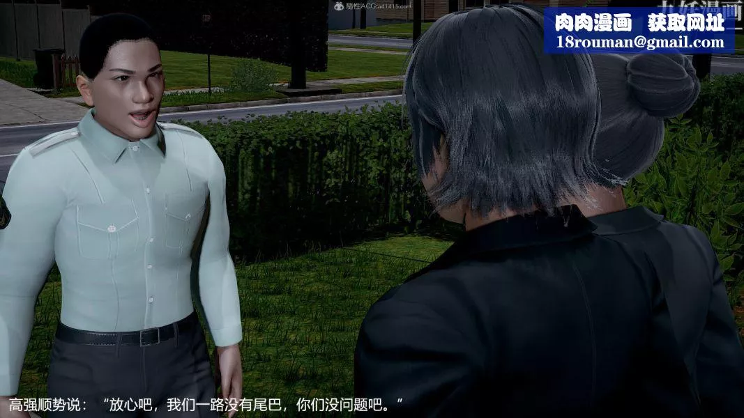 [3D]押解01-04[完]-第04章【第03话】 - 图片 1